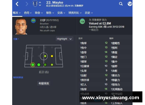 《FM清理球员全攻略：如何高效处理球队冗余成员》