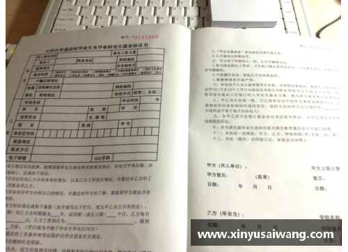 球员解约赔偿探讨：合同解除中的权益与法律责任分析